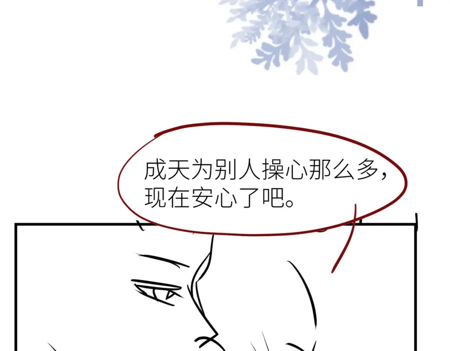 虐渣男从现在开始 - 第69话 你要多宠宠我~ - 第84张图