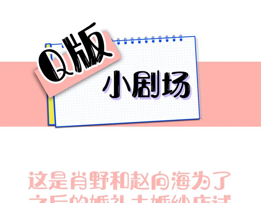 虐渣男从现在开始 - 第69话 你要多宠宠我~ - 第75张图