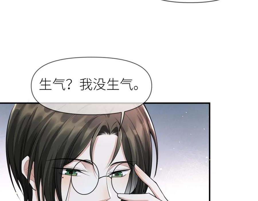 虐渣男从现在开始 - 第69话 你要多宠宠我~ - 第29张图