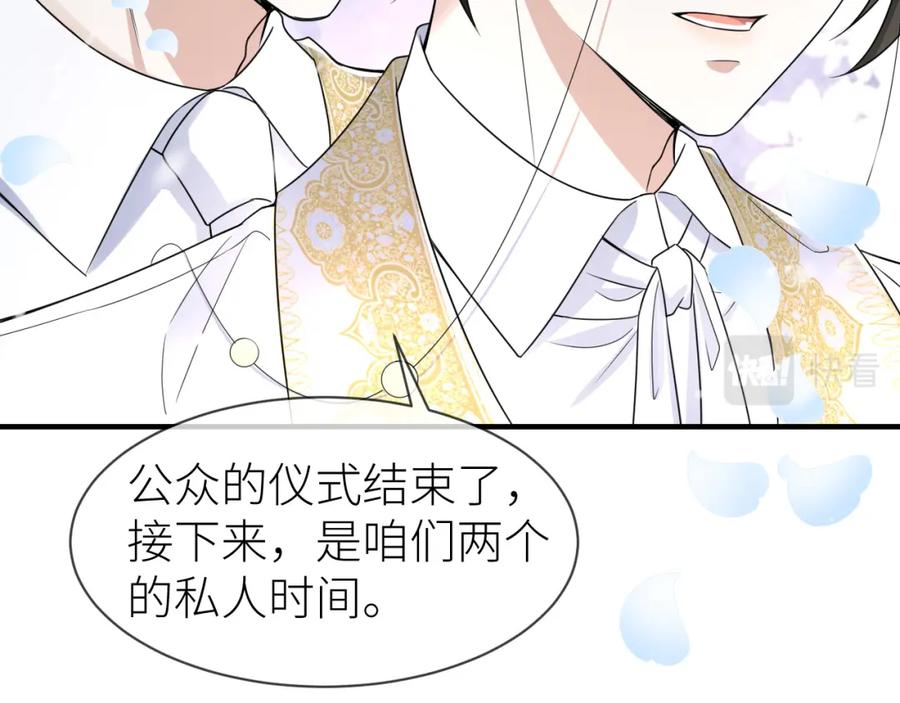 虐渣男从现在开始 - 第70话 新婚快乐 - 第56张图