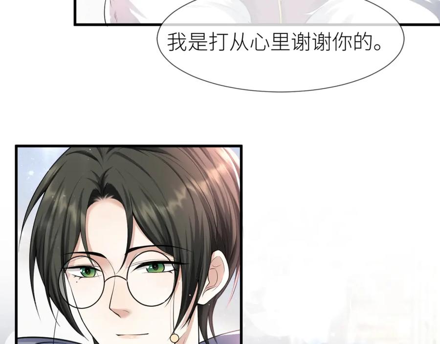 虐渣男从现在开始 - 第70话 新婚快乐 - 第30张图