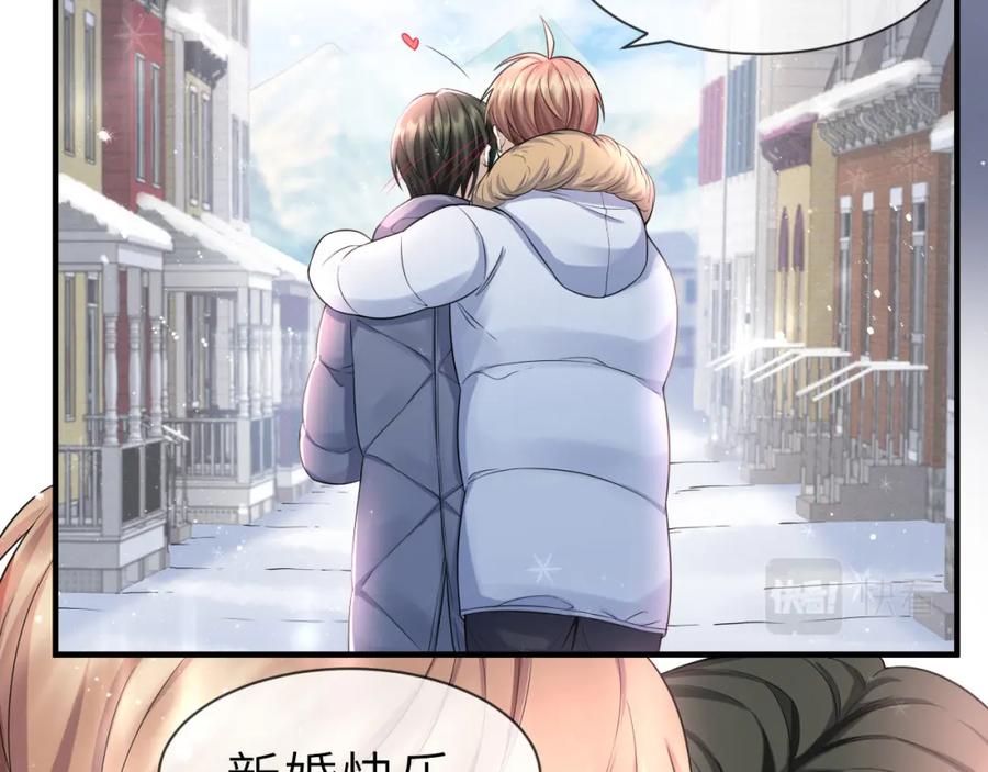 虐渣男从现在开始 - 第70话 新婚快乐 - 第65张图