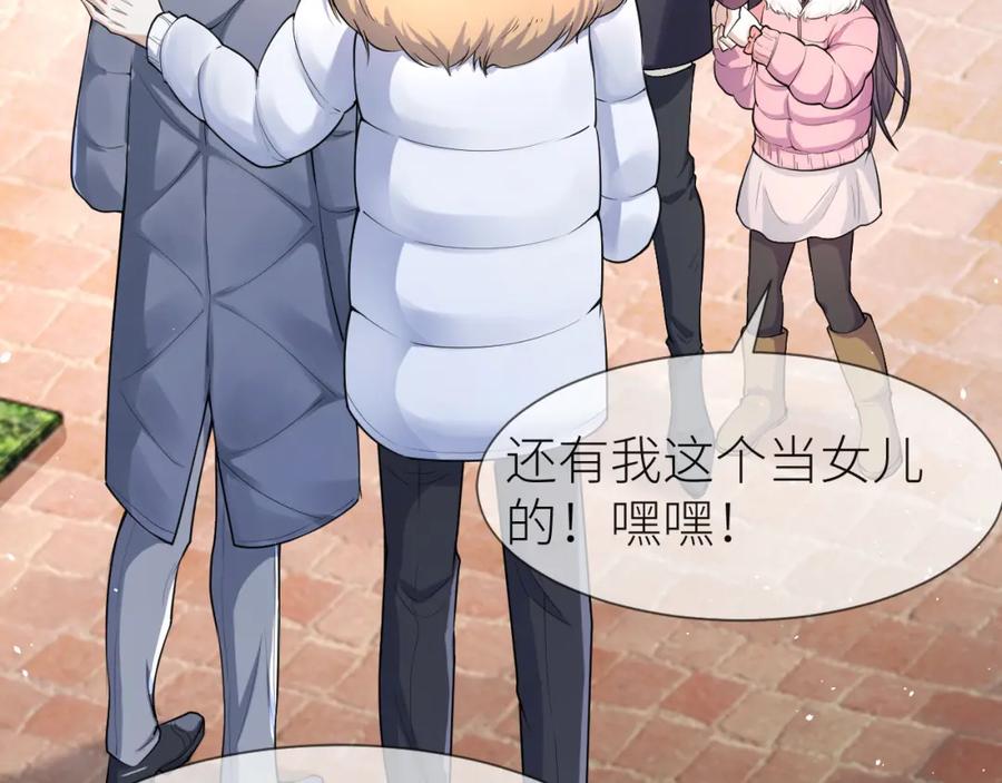 虐渣男从现在开始 - 第70话 新婚快乐 - 第18张图