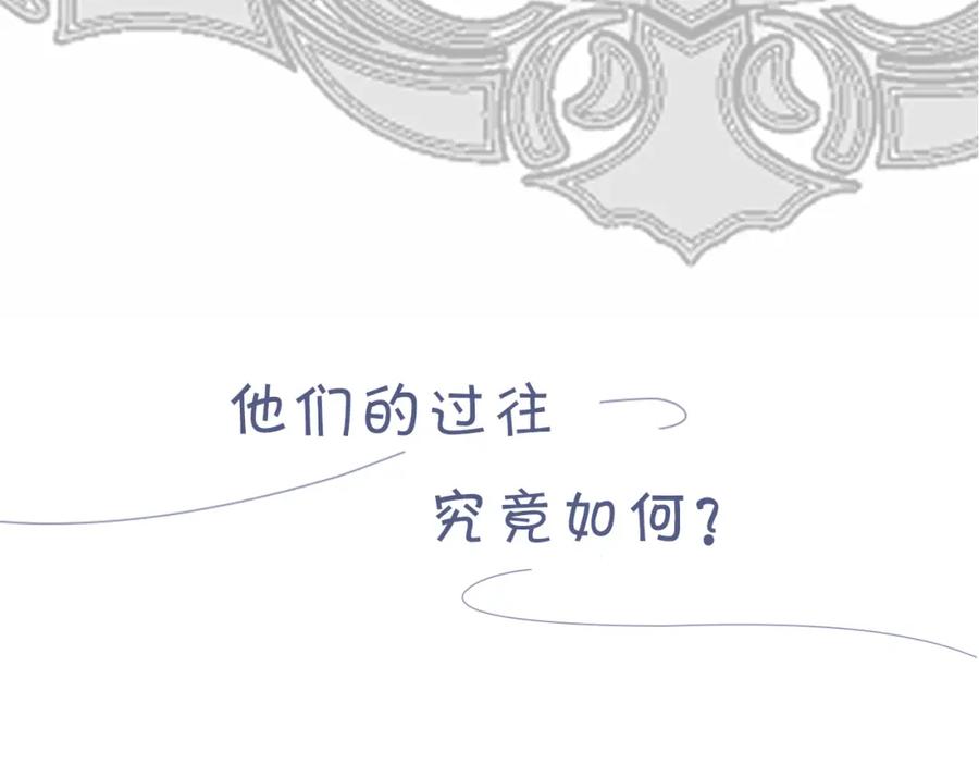 虐渣男从现在开始 - 第70话 新婚快乐 - 第89张图