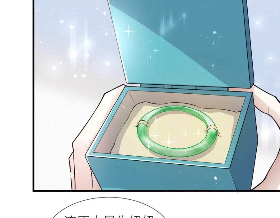 虐渣男从现在开始 - 第70话 新婚快乐 - 第24张图