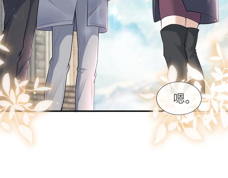 虐渣男从现在开始 - 第70话 新婚快乐 - 第35张图