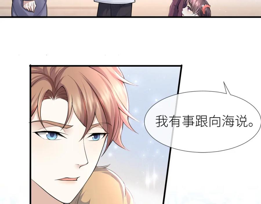 虐渣男从现在开始 - 第70话 新婚快乐 - 第20张图