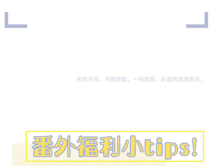 虐渣男从现在开始 - 第70话 新婚快乐 - 第90张图