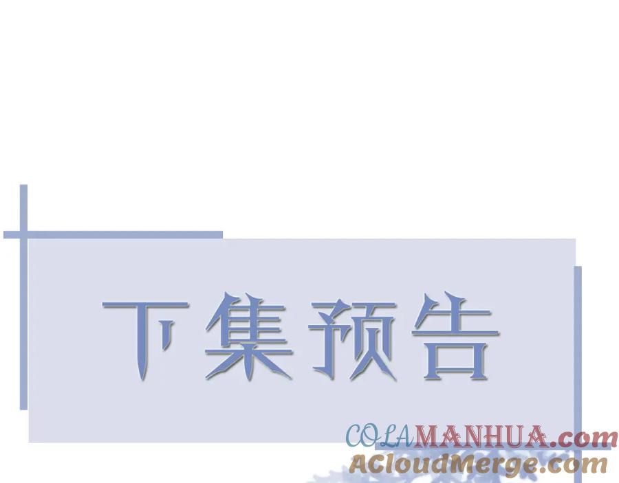 虐渣男从现在开始 - 第70话 新婚快乐 - 第82张图