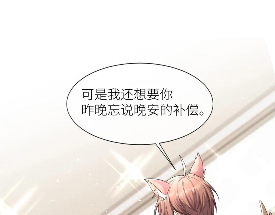 虐渣男从现在开始 - 第70话 新婚快乐 - 第2张图