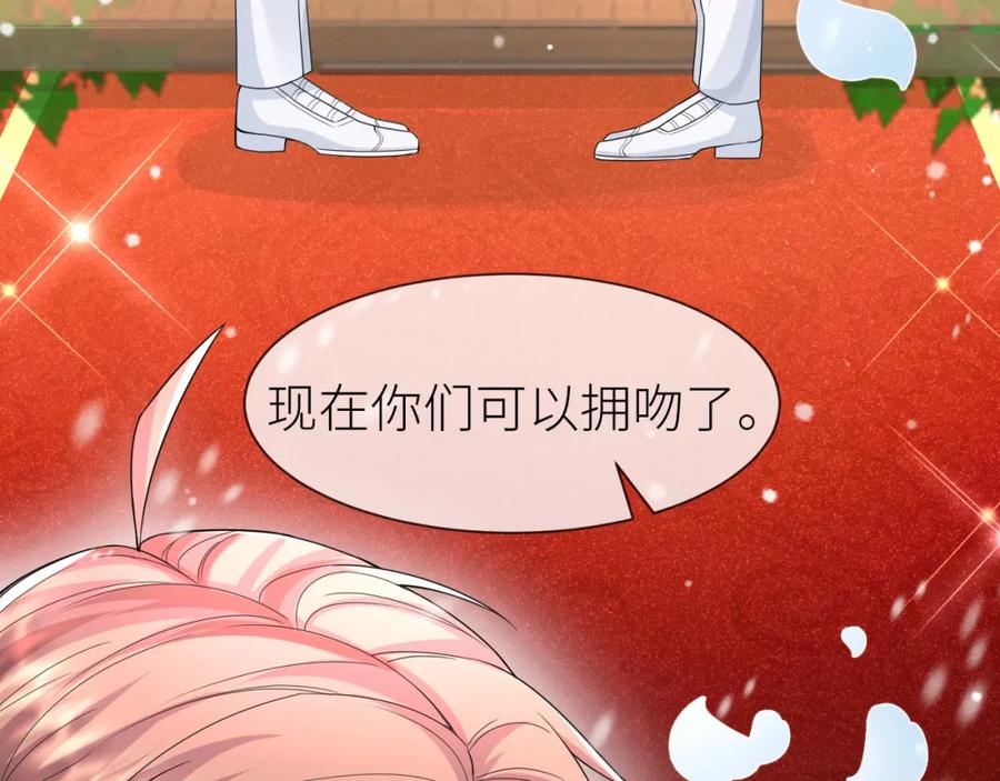 虐渣男从现在开始 - 第70话 新婚快乐 - 第44张图