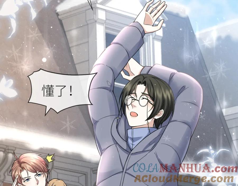 虐渣男从现在开始 - 第70话 新婚快乐 - 第70张图