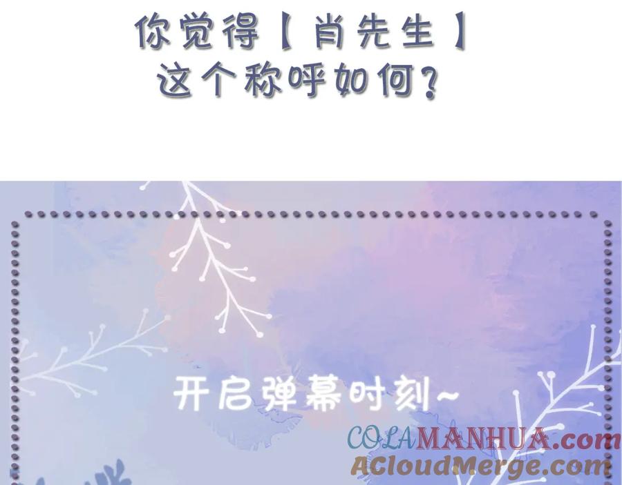 虐渣男从现在开始 - 第70话 新婚快乐 - 第94张图