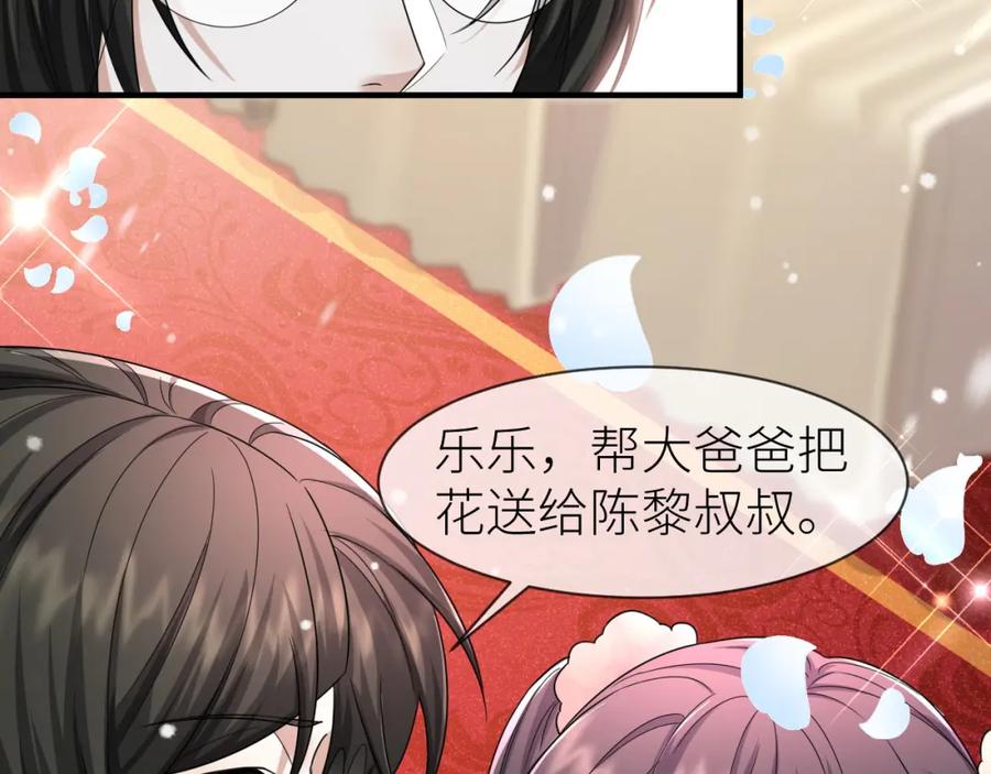 虐渣男从现在开始 - 第70话 新婚快乐 - 第51张图