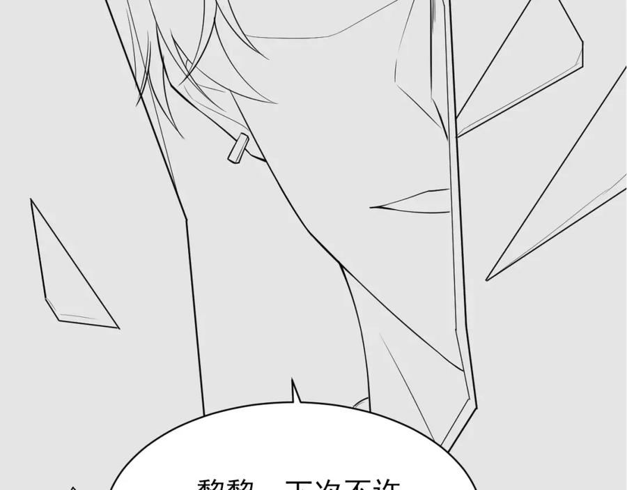 虐渣男从现在开始 - 第70话 新婚快乐 - 第87张图