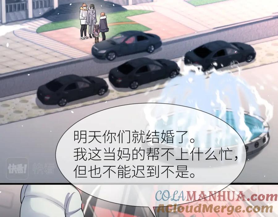 虐渣男从现在开始 - 第70话 新婚快乐 - 第16张图