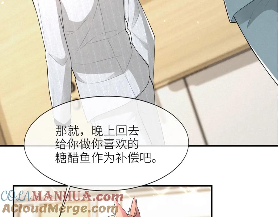 虐渣男从现在开始 - 第70话 新婚快乐 - 第4张图