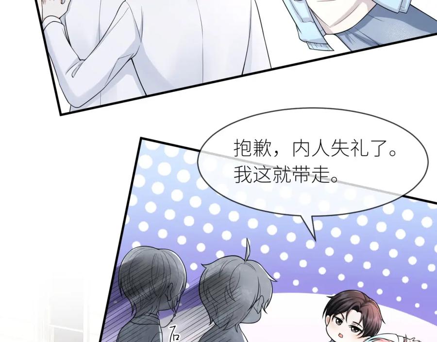 虐渣男从现在开始 - 第70话 新婚快乐 - 第59张图