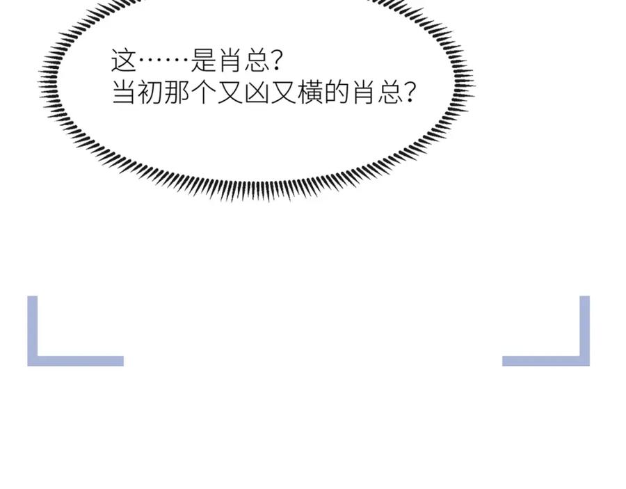 虐渣男从现在开始 - 第70话 新婚快乐 - 第8张图