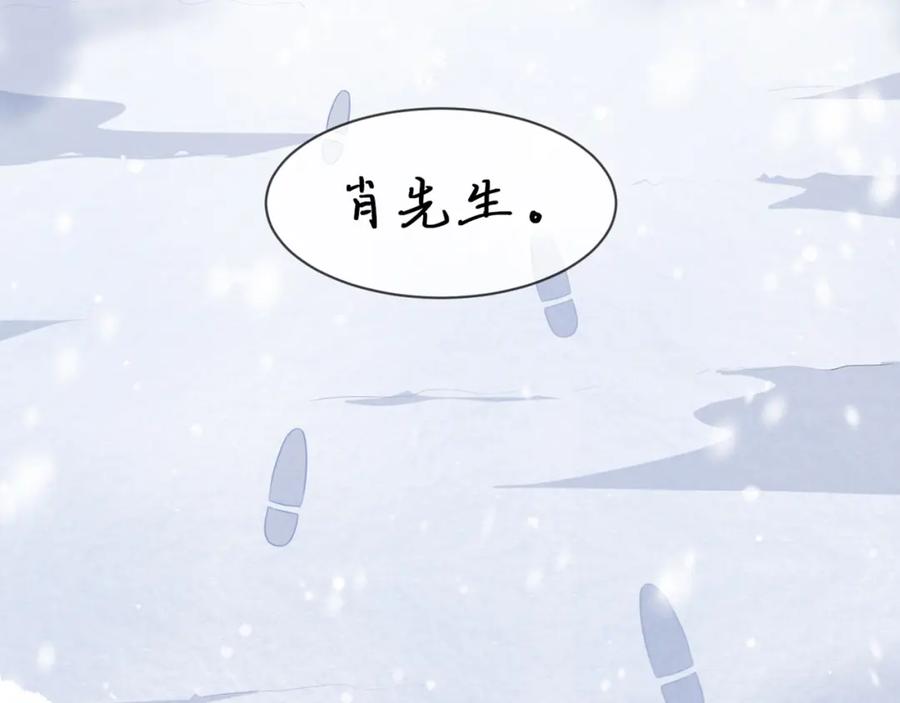 虐渣男从现在开始 - 第70话 新婚快乐 - 第80张图