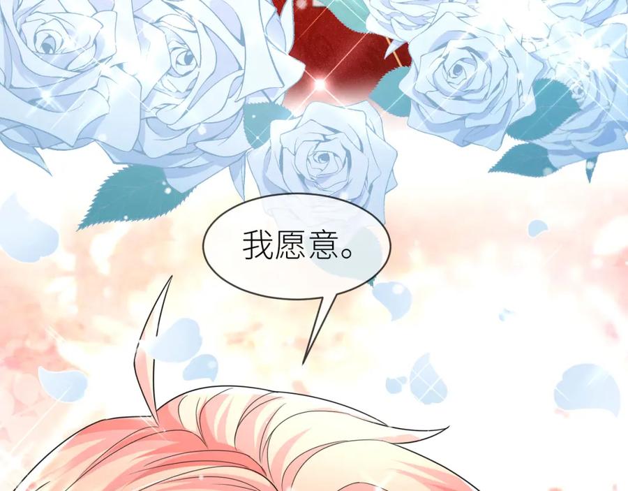 虐渣男从现在开始 - 第70话 新婚快乐 - 第39张图