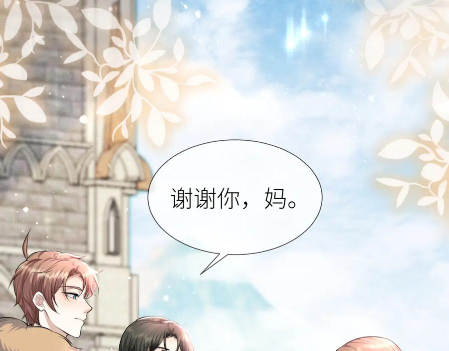 虐渣男从现在开始 - 第70话 新婚快乐 - 第33张图