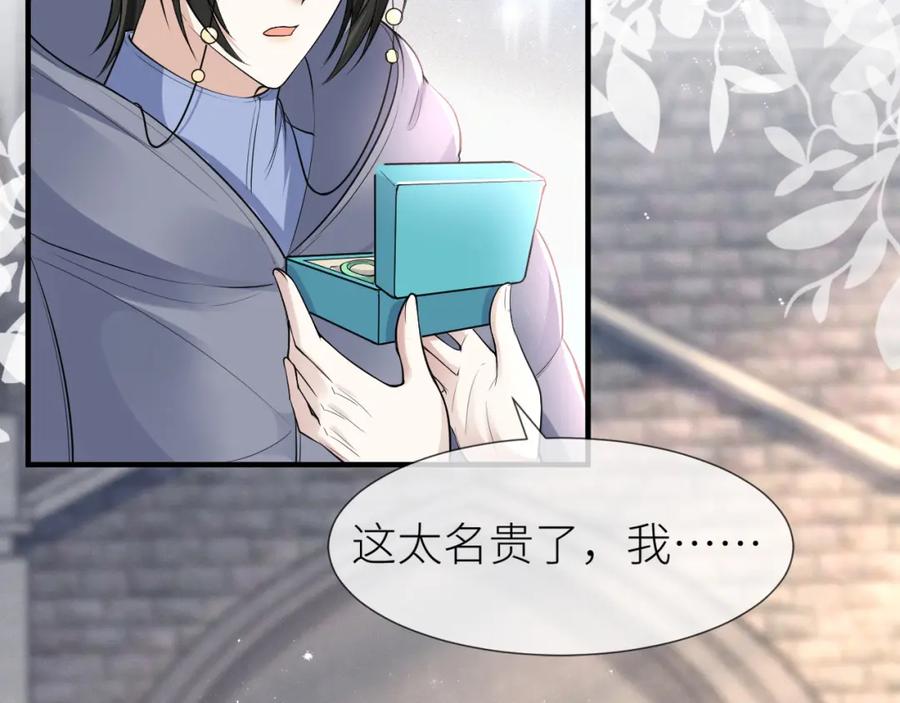 虐渣男从现在开始 - 第70话 新婚快乐 - 第26张图