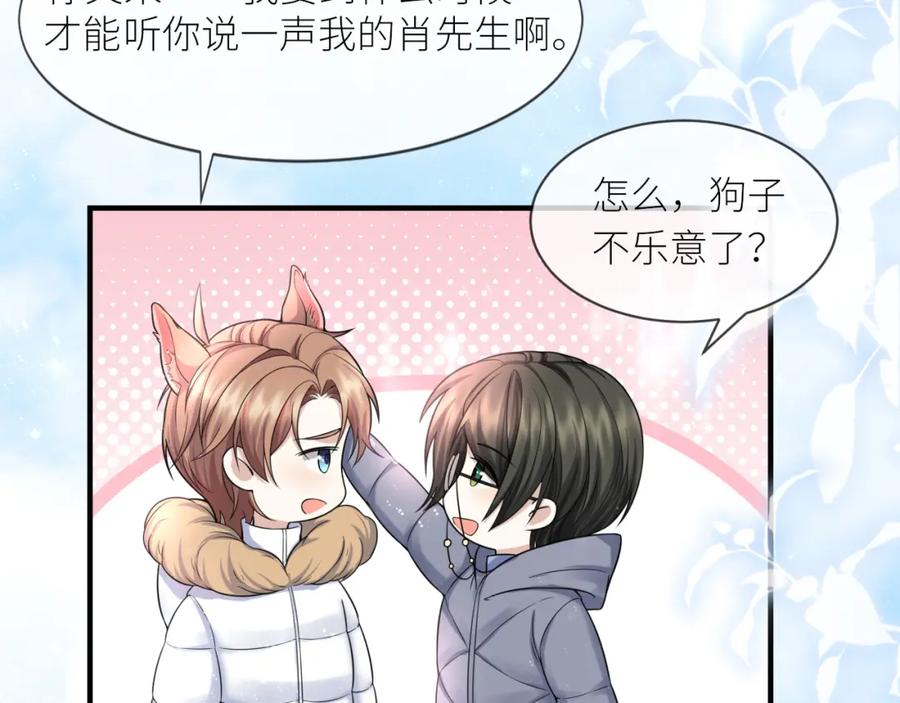 虐渣男从现在开始 - 第70话 新婚快乐 - 第68张图