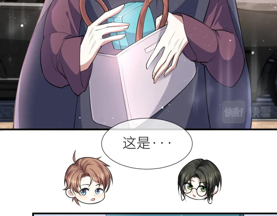 虐渣男从现在开始 - 第70话 新婚快乐 - 第23张图