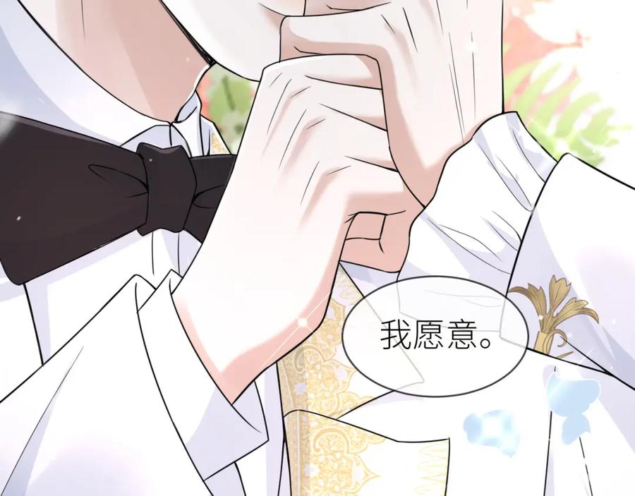 虐渣男从现在开始 - 第70话 新婚快乐 - 第41张图