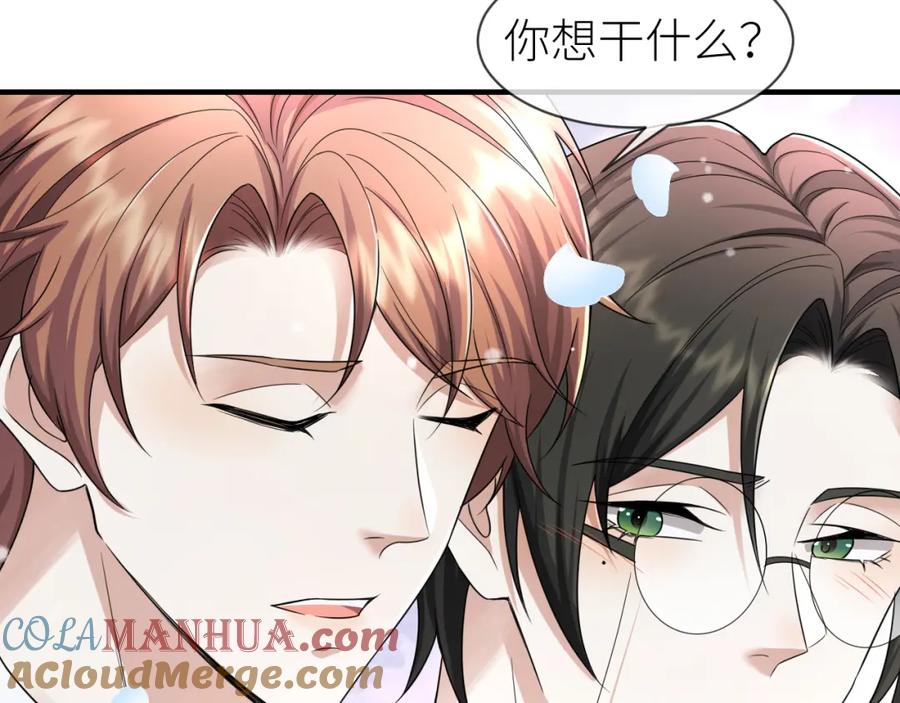 虐渣男从现在开始 - 第70话 新婚快乐 - 第55张图