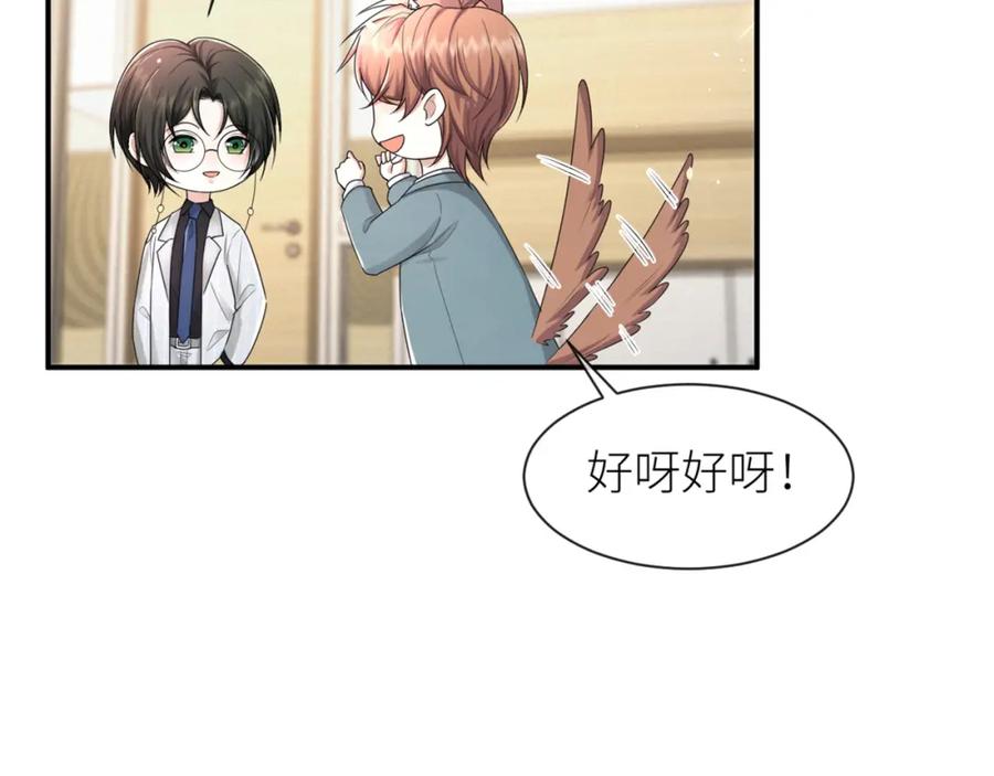 虐渣男从现在开始 - 第70话 新婚快乐 - 第5张图