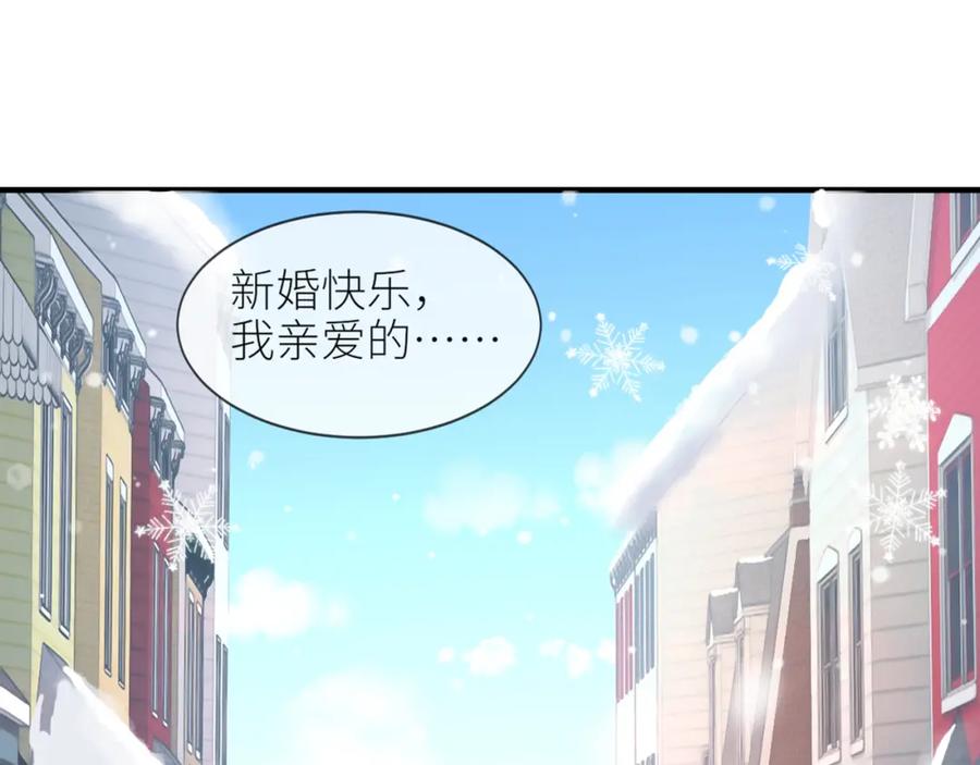 虐渣男从现在开始 - 第70话 新婚快乐 - 第78张图