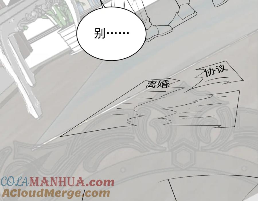 虐渣男从现在开始 - 第70话 新婚快乐 - 第85张图