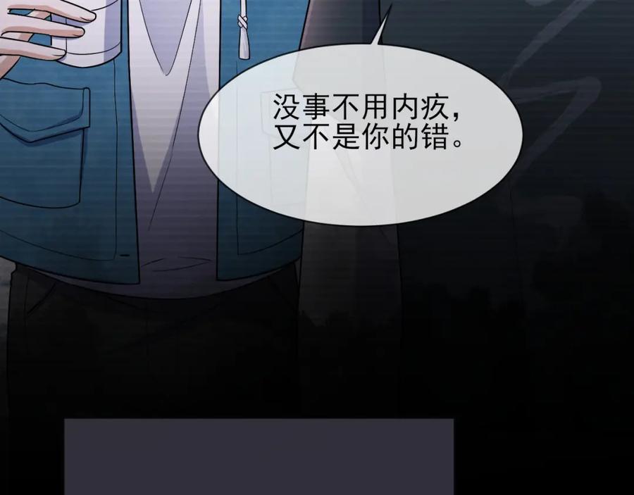 虐渣男从现在开始 - 番外1 过去 - 第35张图