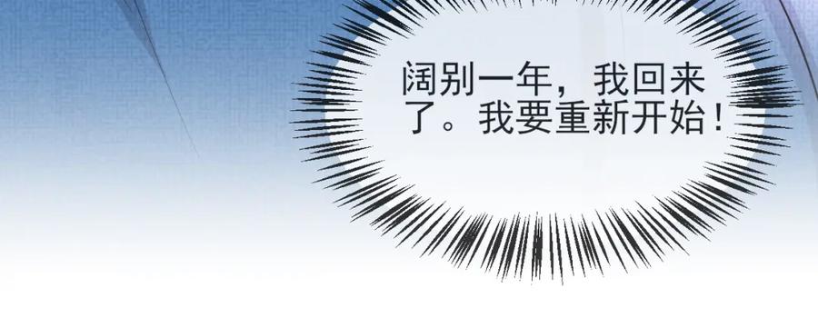 虐渣男从现在开始 - 番外1 过去 - 第92张图