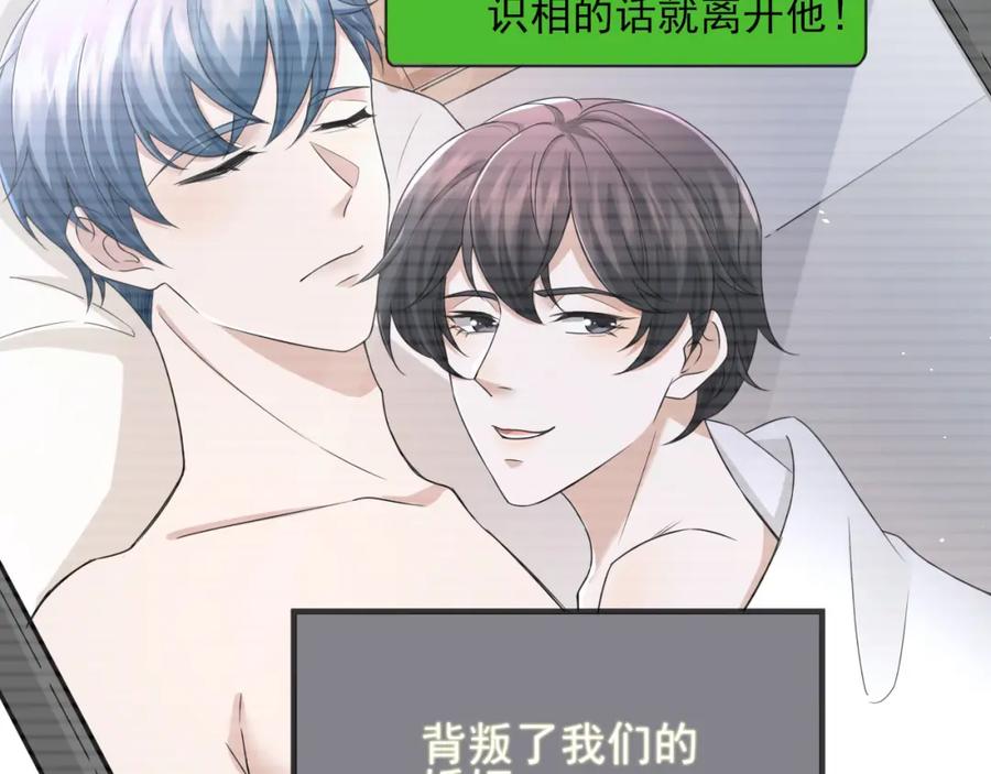 虐渣男从现在开始 - 番外1 过去 - 第60张图