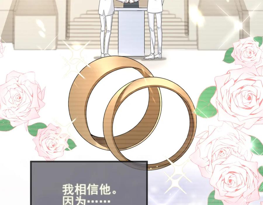 虐渣男从现在开始 - 番外1 过去 - 第51张图