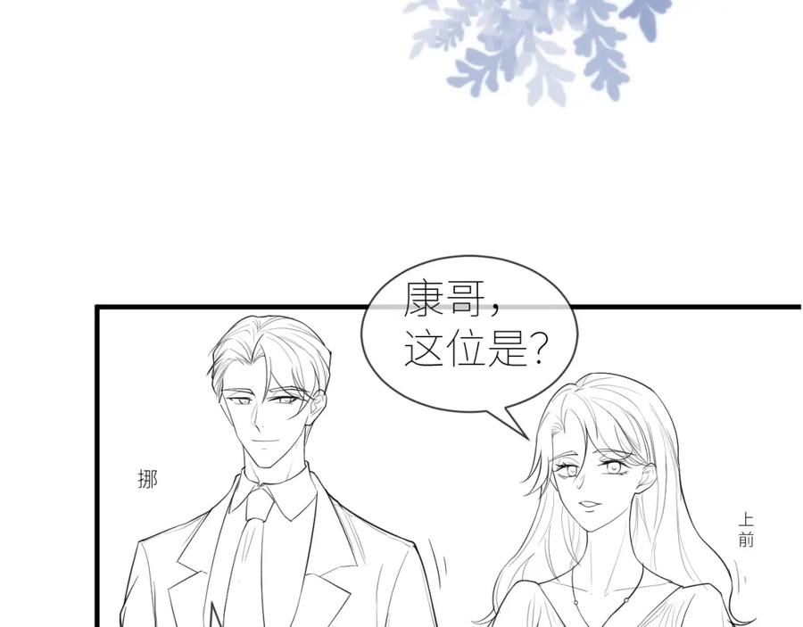 虐渣男从现在开始 - 番外1 过去 - 第94张图