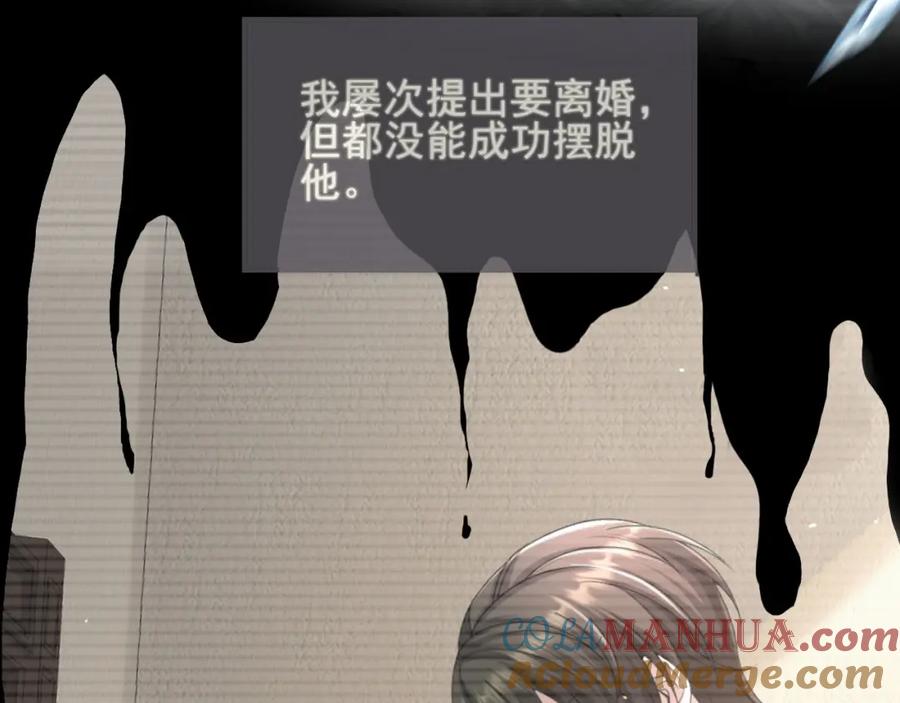 虐渣男从现在开始 - 番外1 过去 - 第81张图