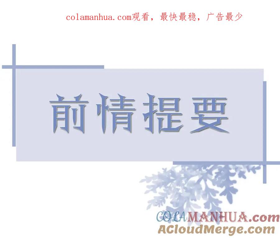 虐渣男从现在开始 - 番外1 过去 - 第1张图