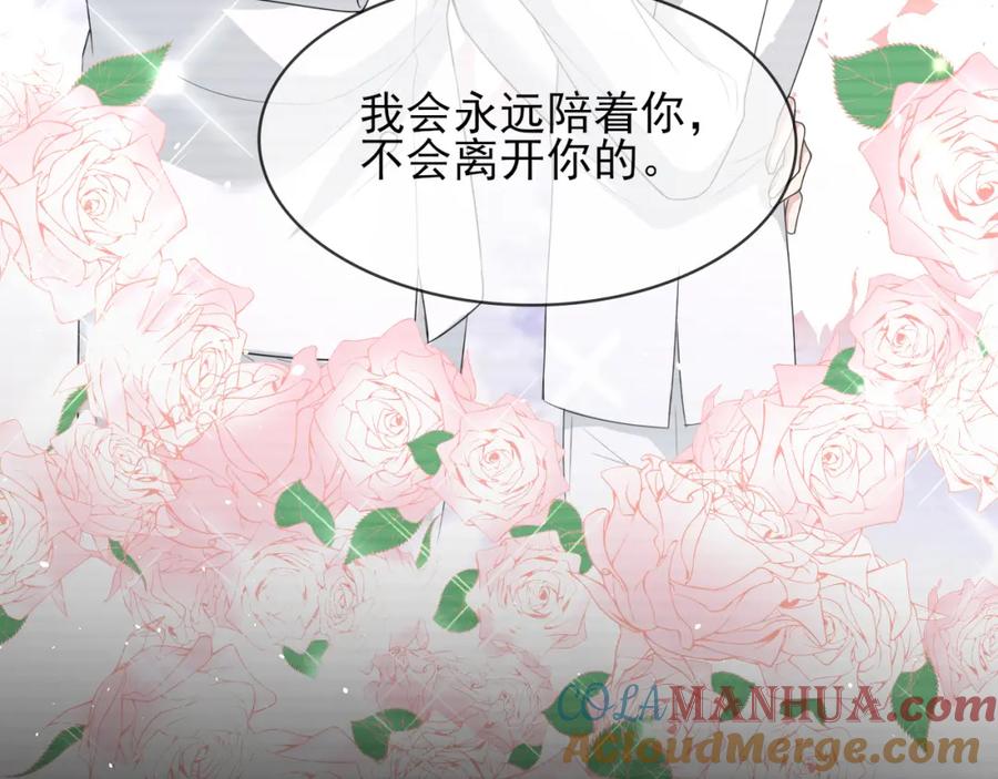 虐渣男从现在开始 - 番外1 过去 - 第57张图