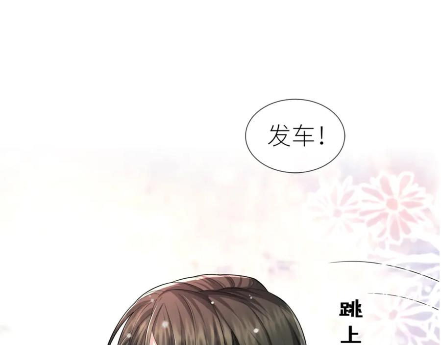 虐渣男从现在开始 - 番外1 过去 - 第2张图