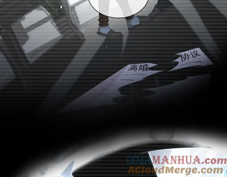 虐渣男从现在开始 - 番外1 过去 - 第77张图