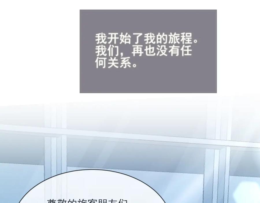 虐渣男从现在开始 - 番外1 过去 - 第88张图