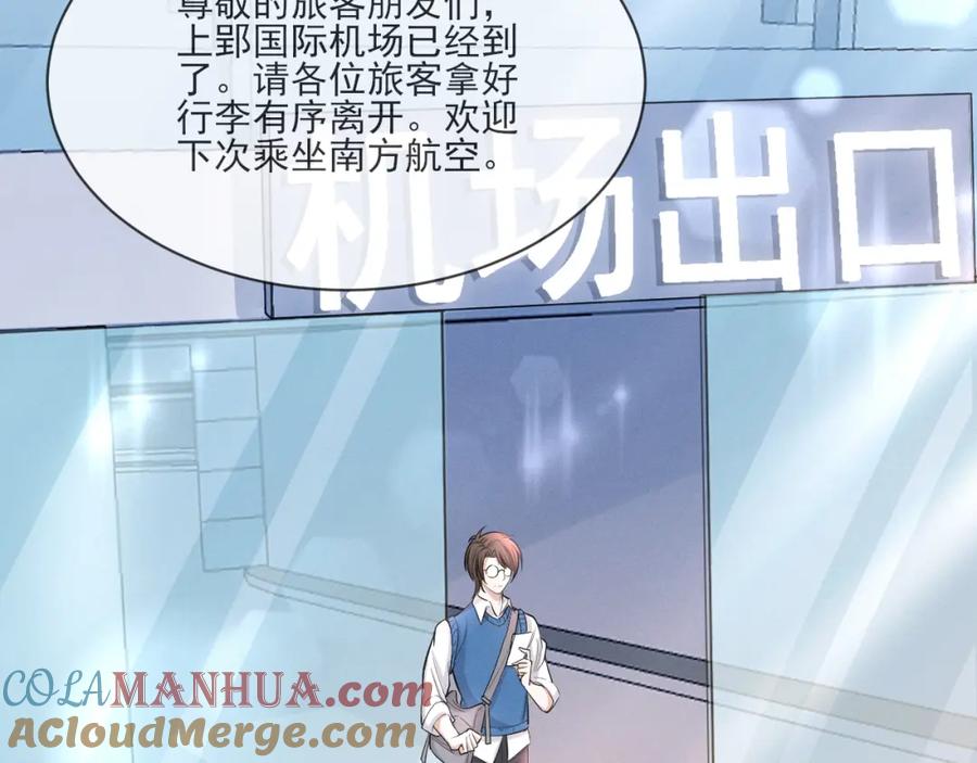 虐渣男从现在开始 - 番外1 过去 - 第89张图