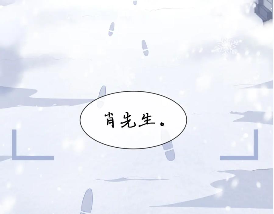 虐渣男从现在开始 - 番外1 过去 - 第8张图