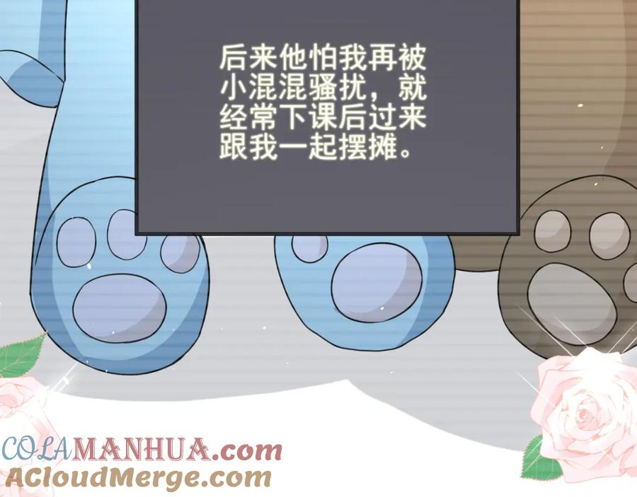 虐渣男从现在开始 - 番外1 过去 - 第41张图