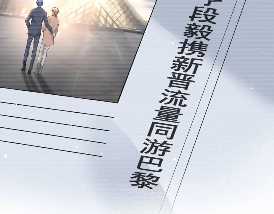 虐渣男从现在开始 - 番外1 过去 - 第70张图