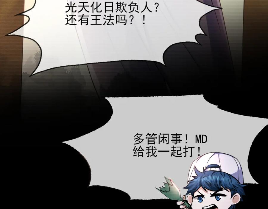 虐渣男从现在开始 - 番外1 过去 - 第30张图